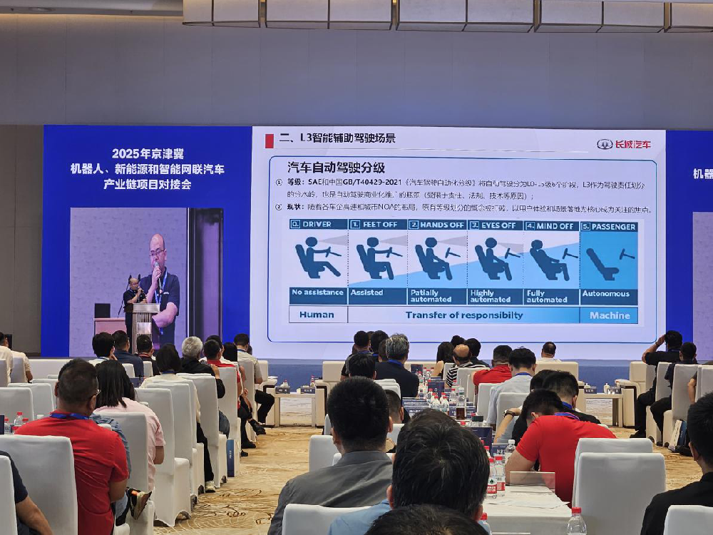 京津冀三地场景供需方在廊洽会路演对接