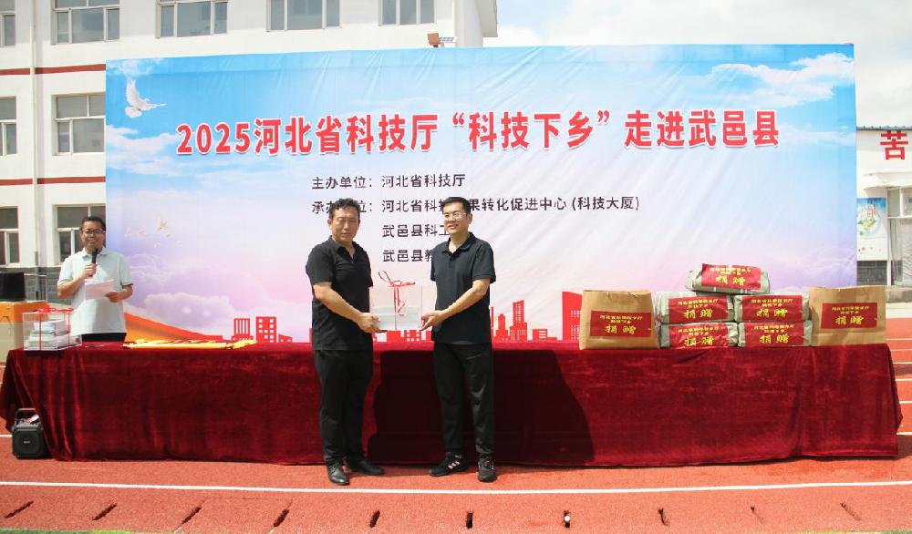 河北省“科技下乡”活动走进武邑