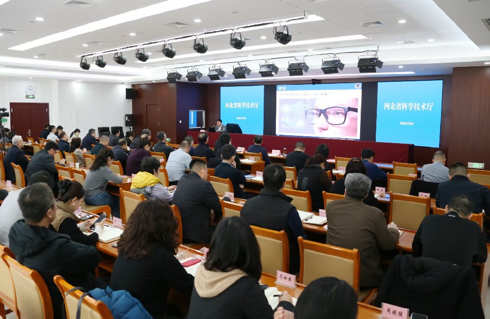 2026年全省科技创新与产业创新融合发展系列专题讲座在石家庄开讲